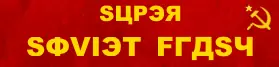 Super Soviet Flash logo