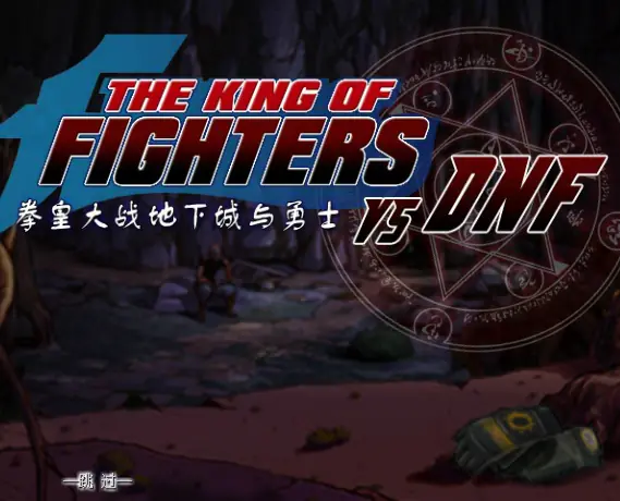 The King of Fighters vs DNF logo