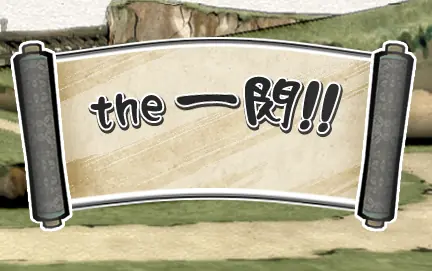 The 一閱!! logo
