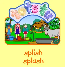 Tots TV: Splish Splash logo