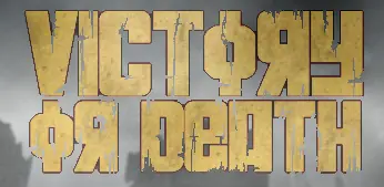 Victory or Death logo