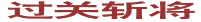 Xiao Xiao No. 2 logo